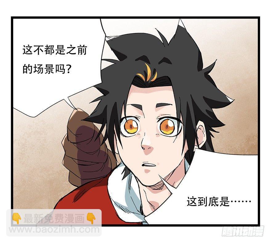 第二十九层（上）-第97话