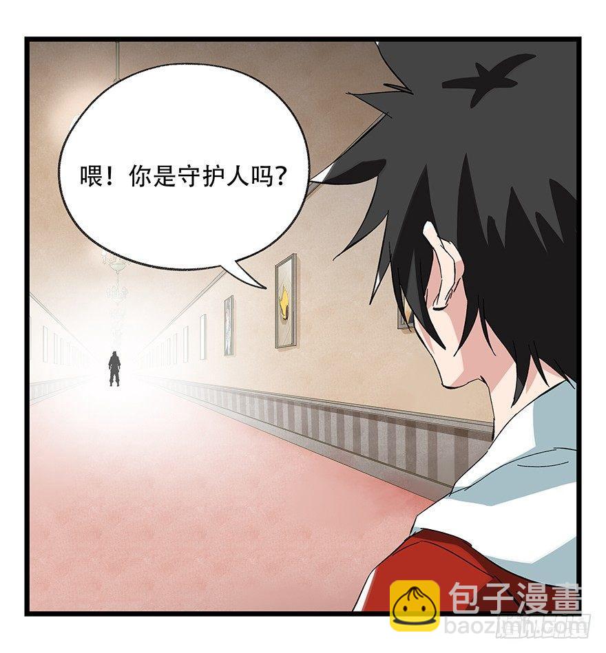 第二十九层（上）-第97话