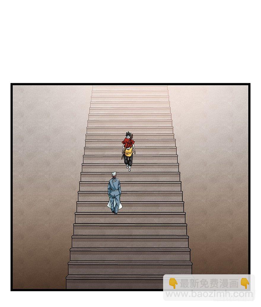 第二十九层（上）-第97话