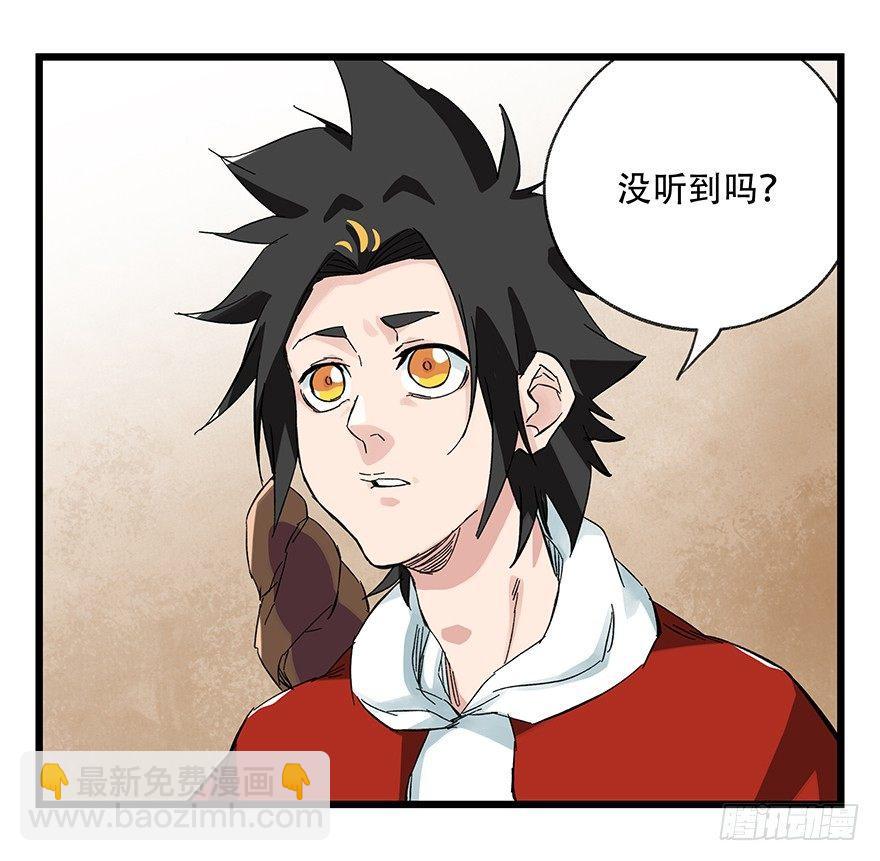 第二十九层（上）-第97话