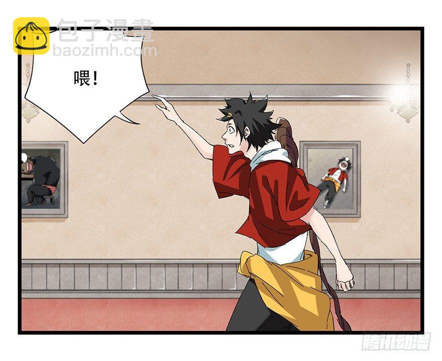 第二十九层（上）-第97话