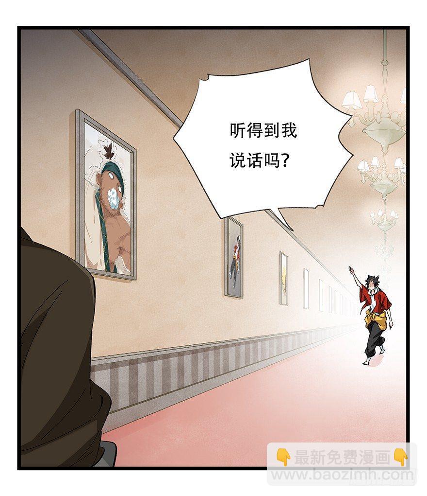 第二十九层（上）-第97话