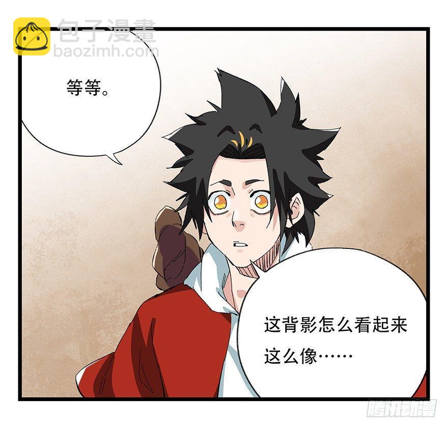 第二十九层（上）-第97话