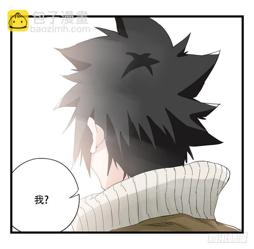 第二十九层（上）-第97话