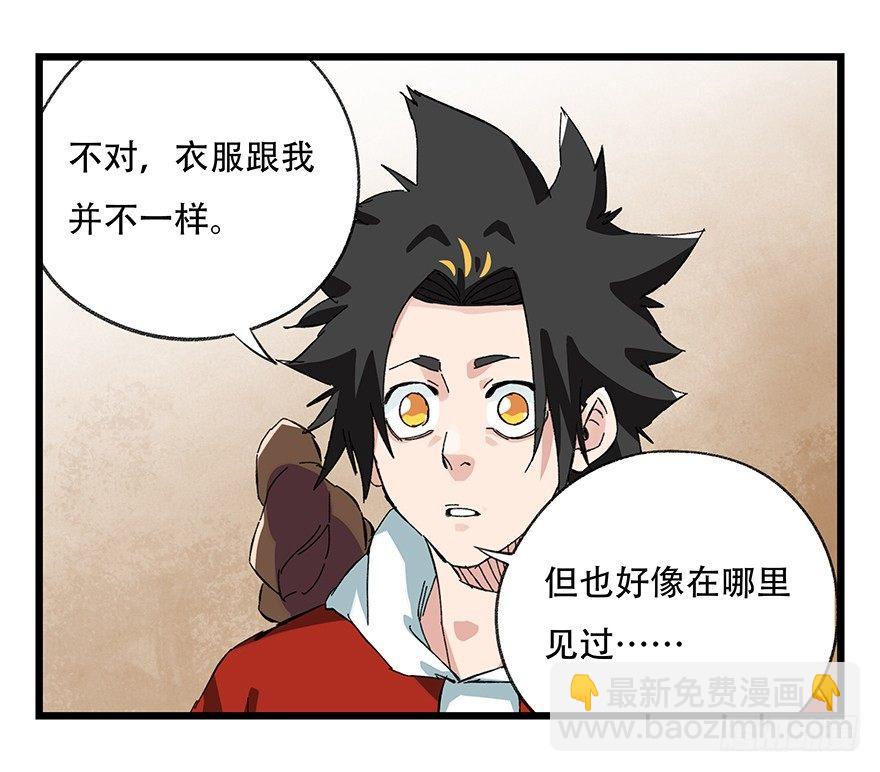 第二十九层（上）-第97话