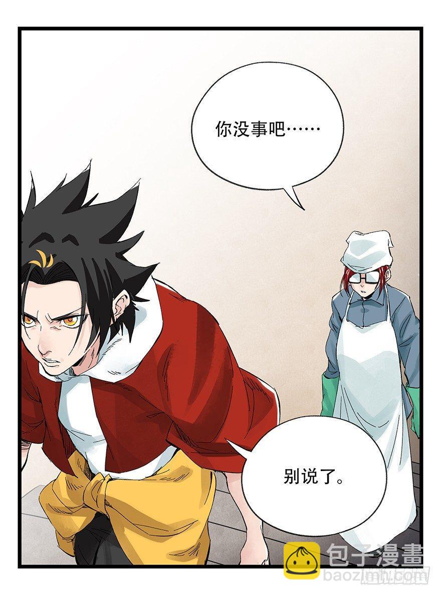第二十九层（上）-第97话