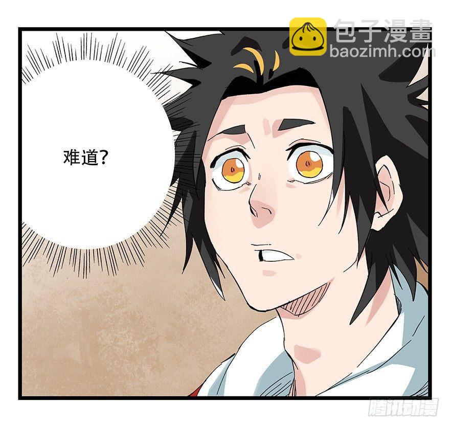 第二十九层（上）-第97话