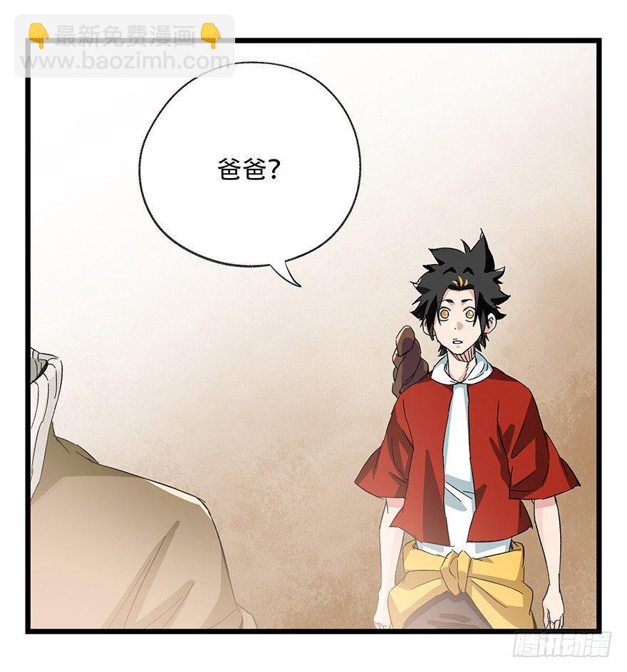第二十九层（上）-第97话