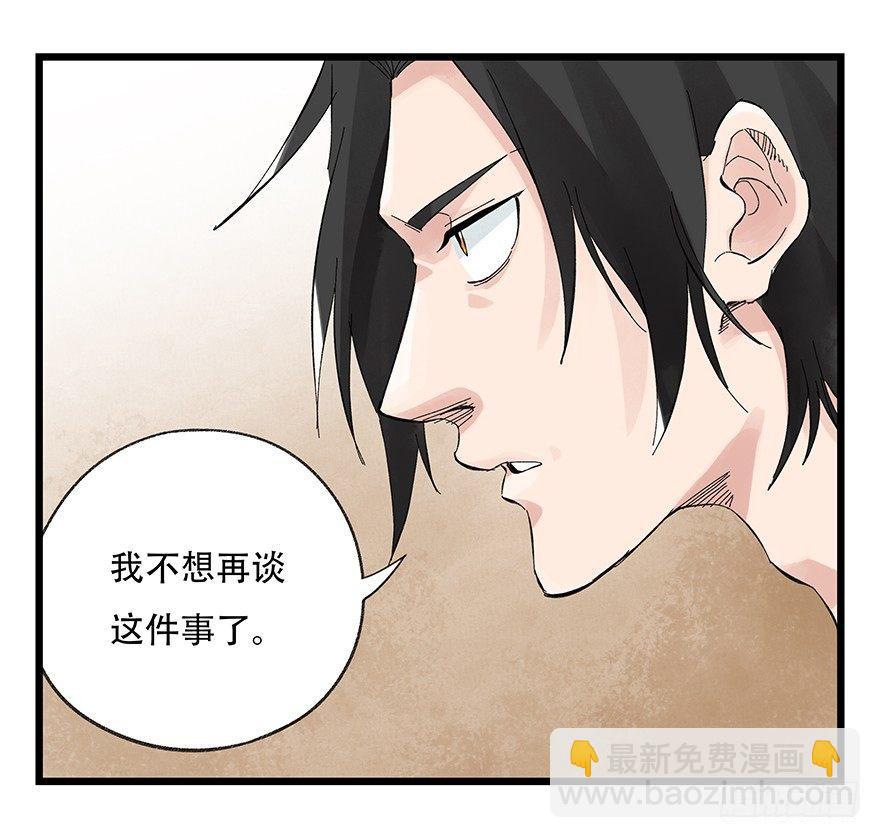 第二十九层（上）-第97话