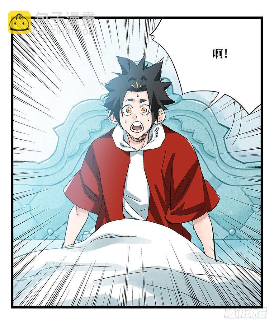 第二十九层（上）-第97话