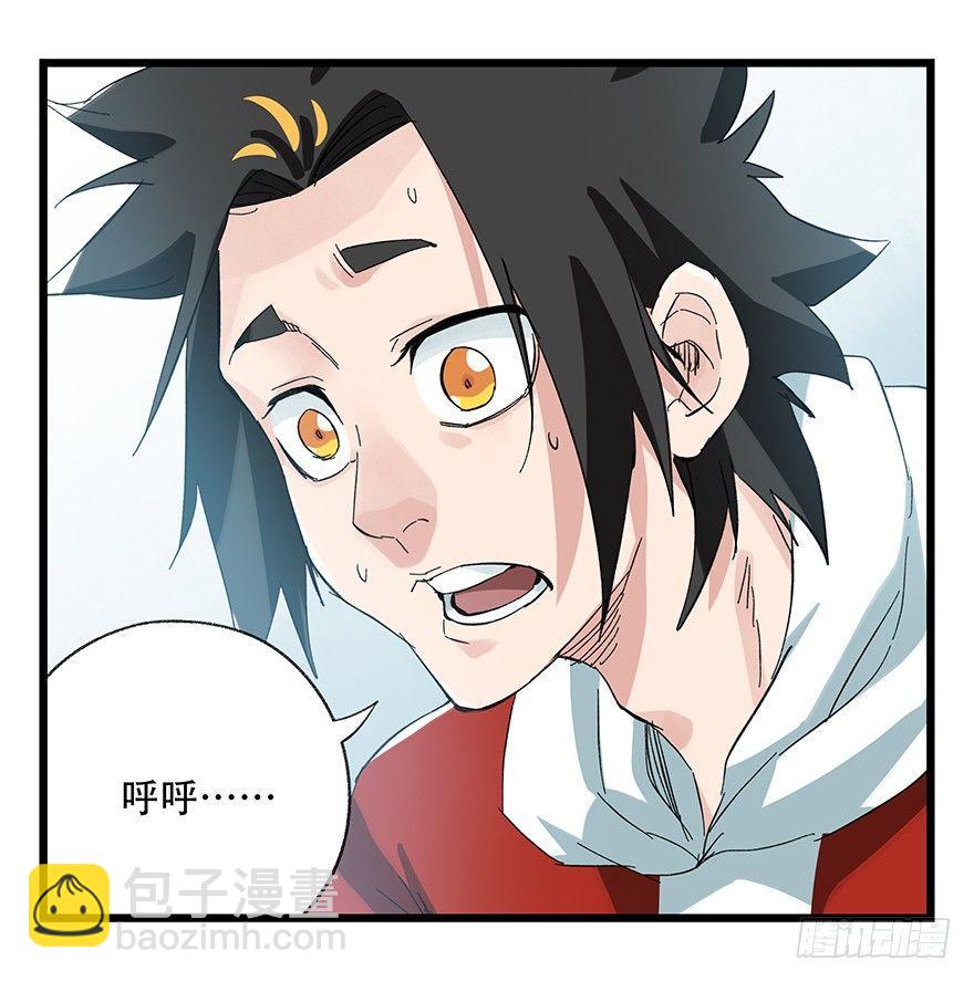第二十九层（上）-第97话