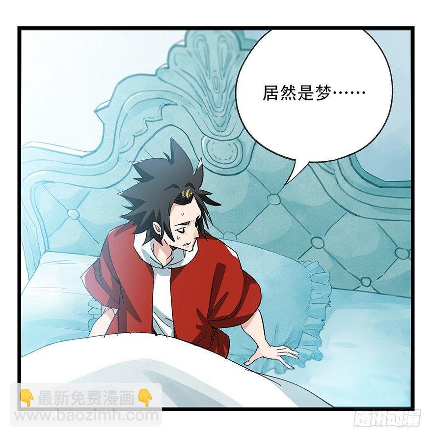 第二十九层（上）-第97话