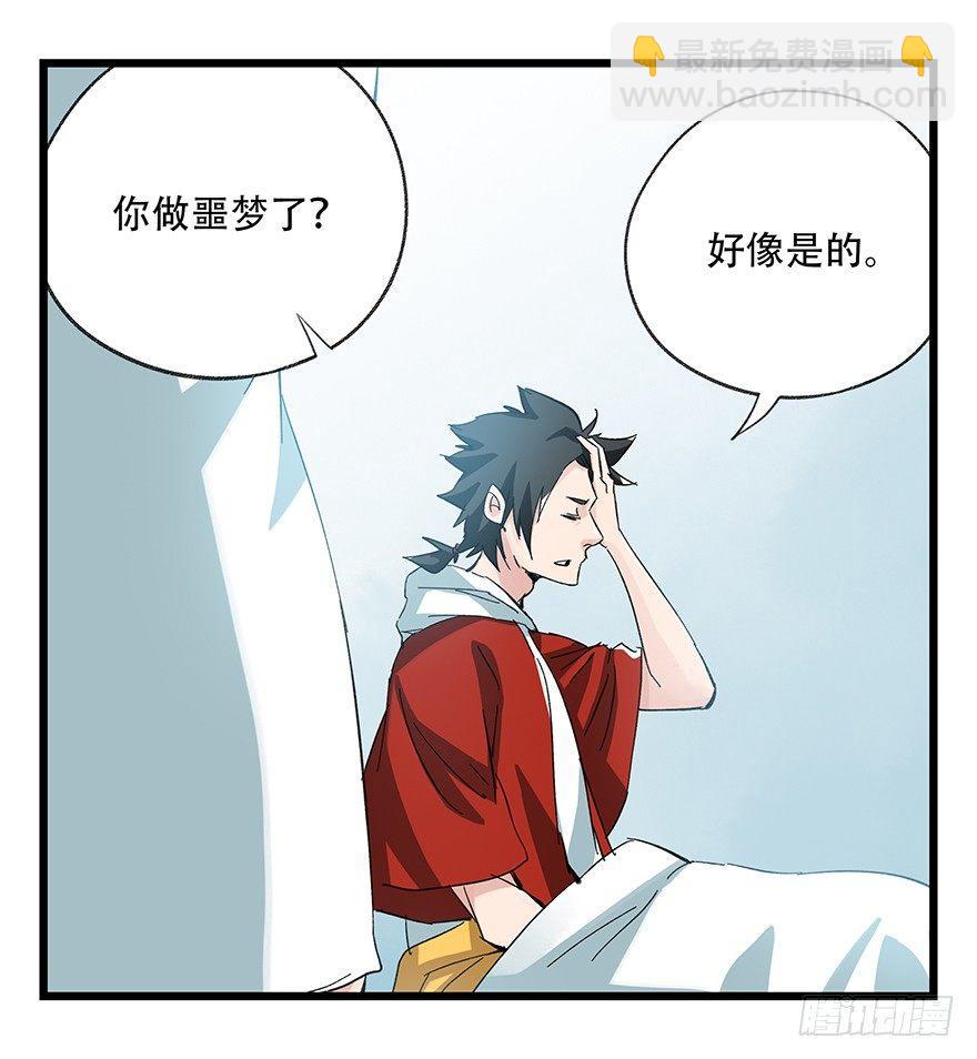 第二十九层（上）-第97话