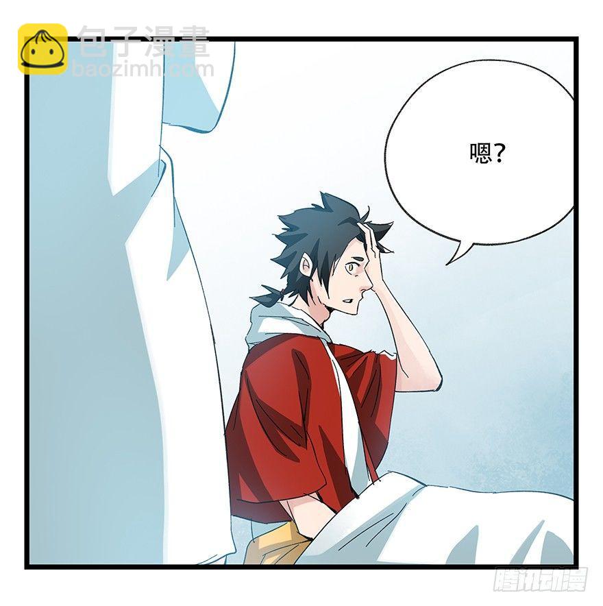 第二十九层（上）-第97话