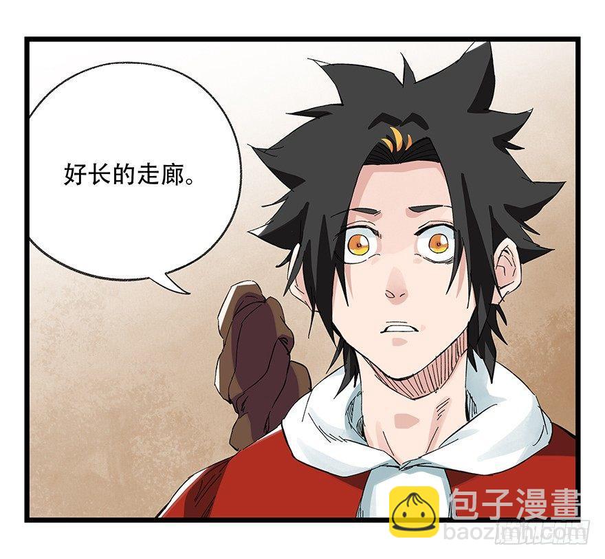 第二十九层（上）-第97话