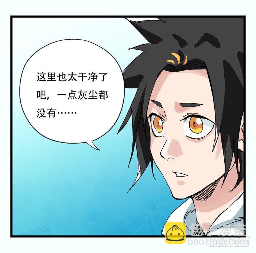 第三十层（一）-第99话