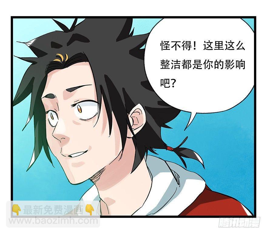 第三十层（一）-第99话