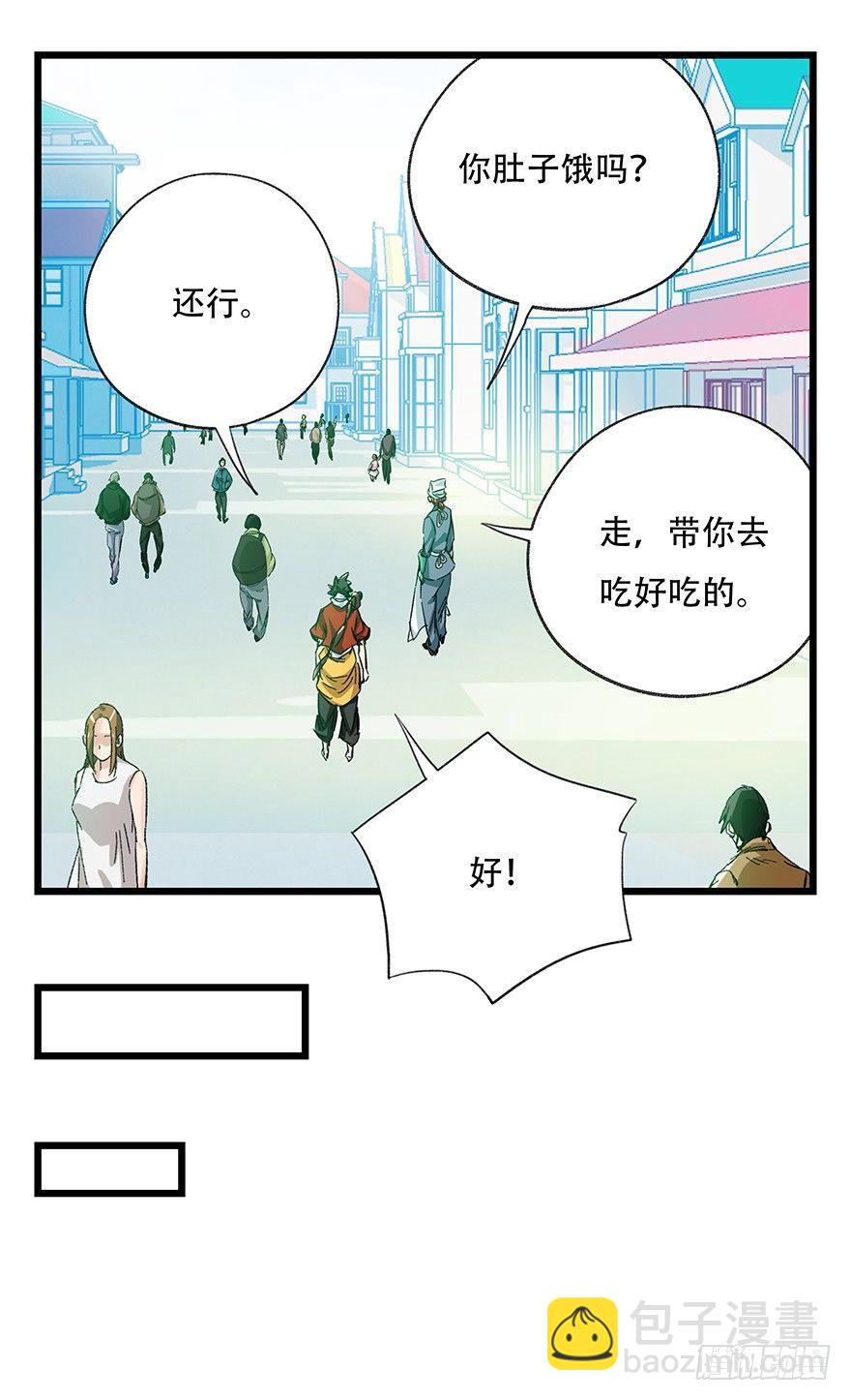 第三十层（一）-第99话
