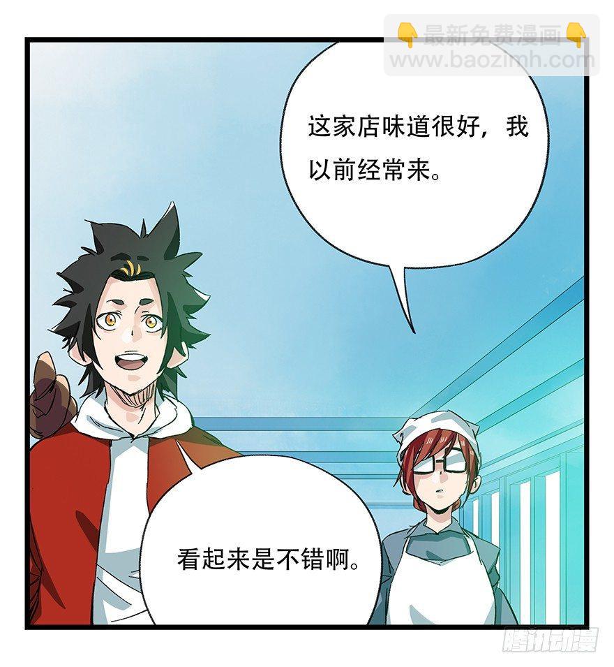 第三十层（一）-第99话