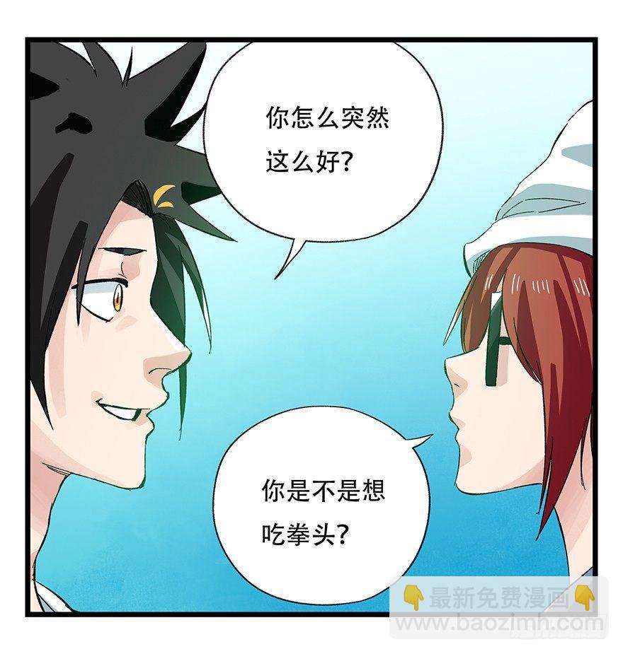 第三十层（一）-第99话