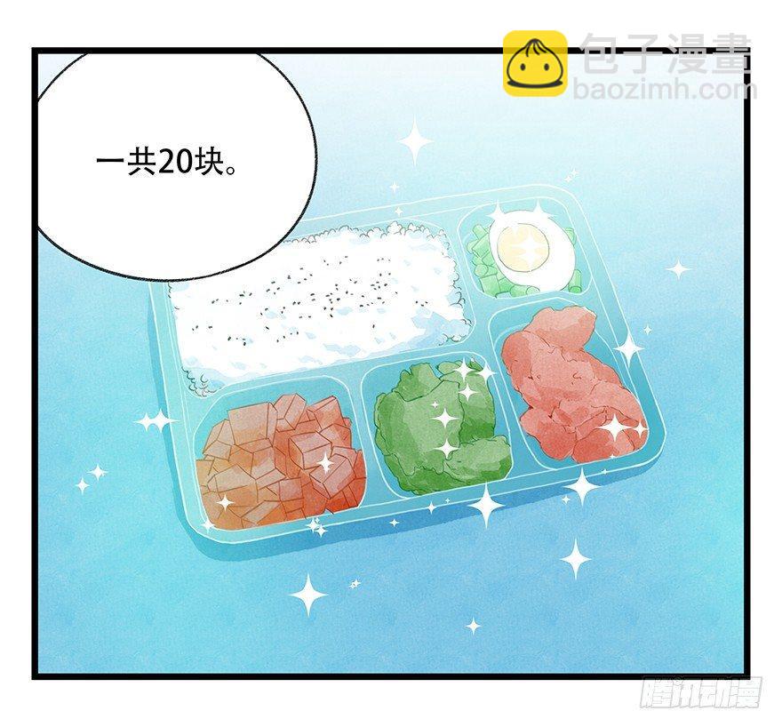 第三十层（一）-第99话