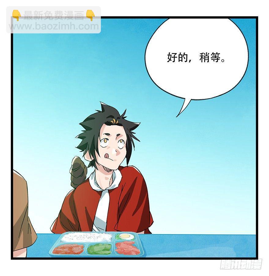 第三十层（一）-第99话