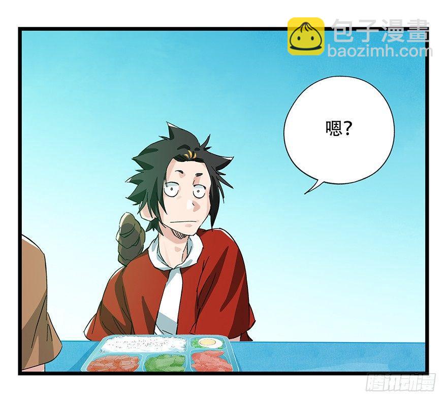 第三十层（一）-第99话
