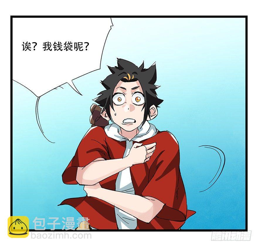 第三十层（一）-第99话
