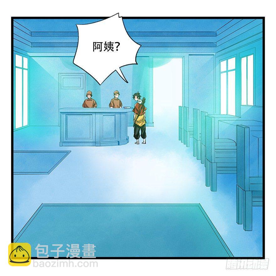 第三十层（一）-第99话