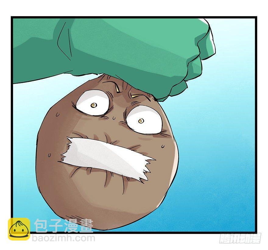 第三十层（一）-第99话