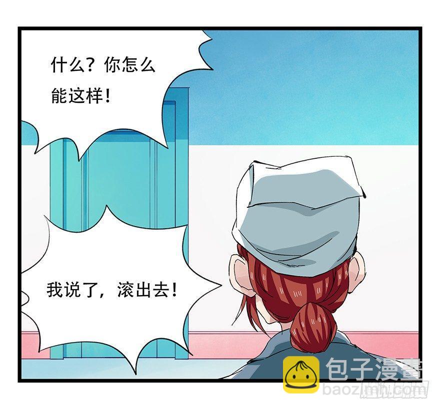 第三十层（一）-第99话