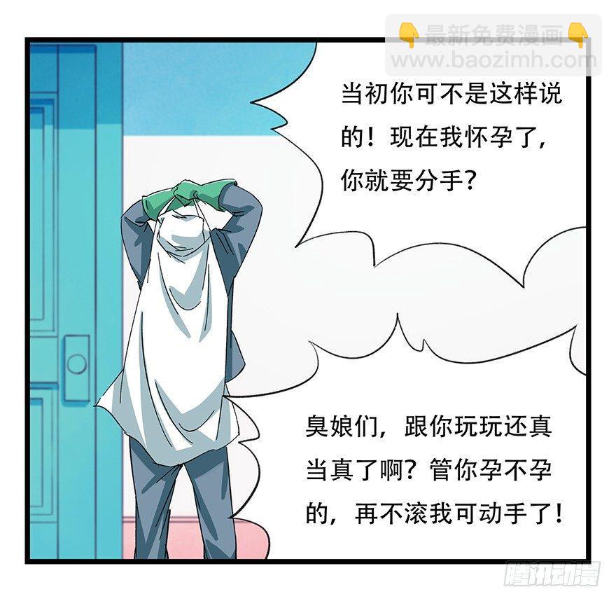 第三十层（一）-第99话