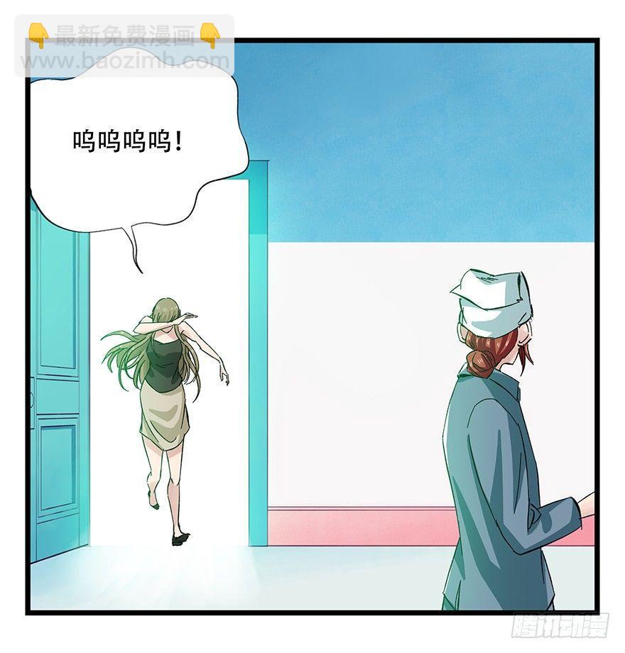 第三十层（一）-第99话
