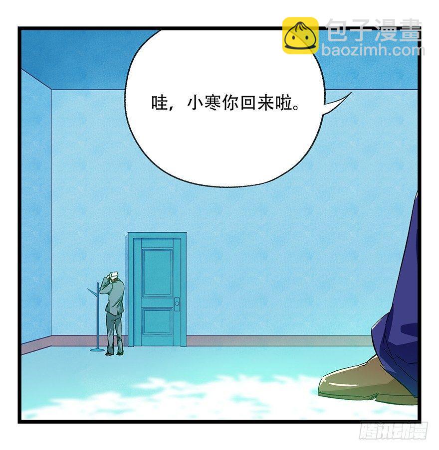 第三十层（一）-第99话