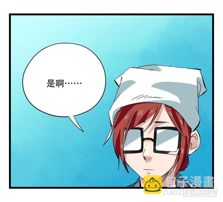 第三十层（一）-第99话
