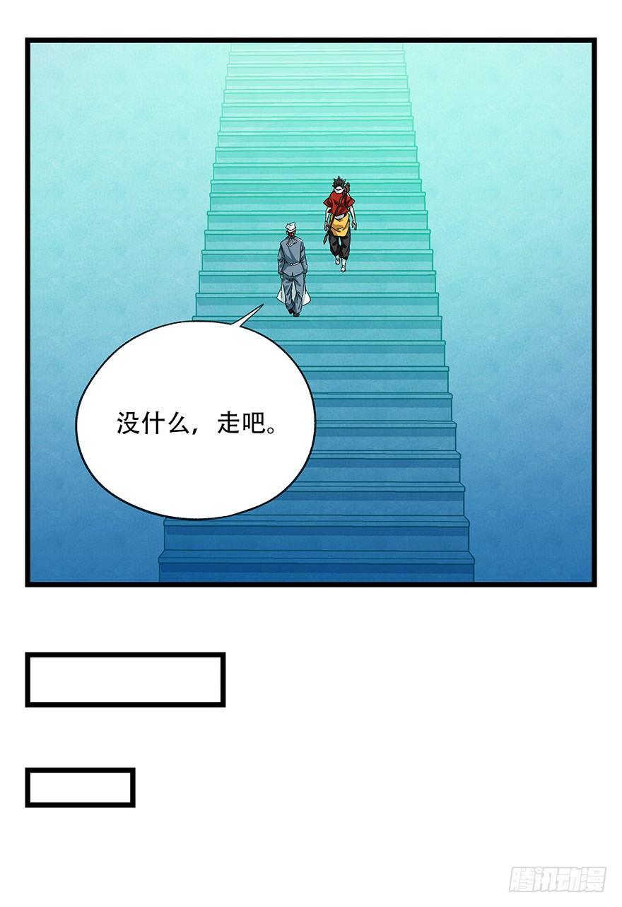 第三十层（一）-第99话