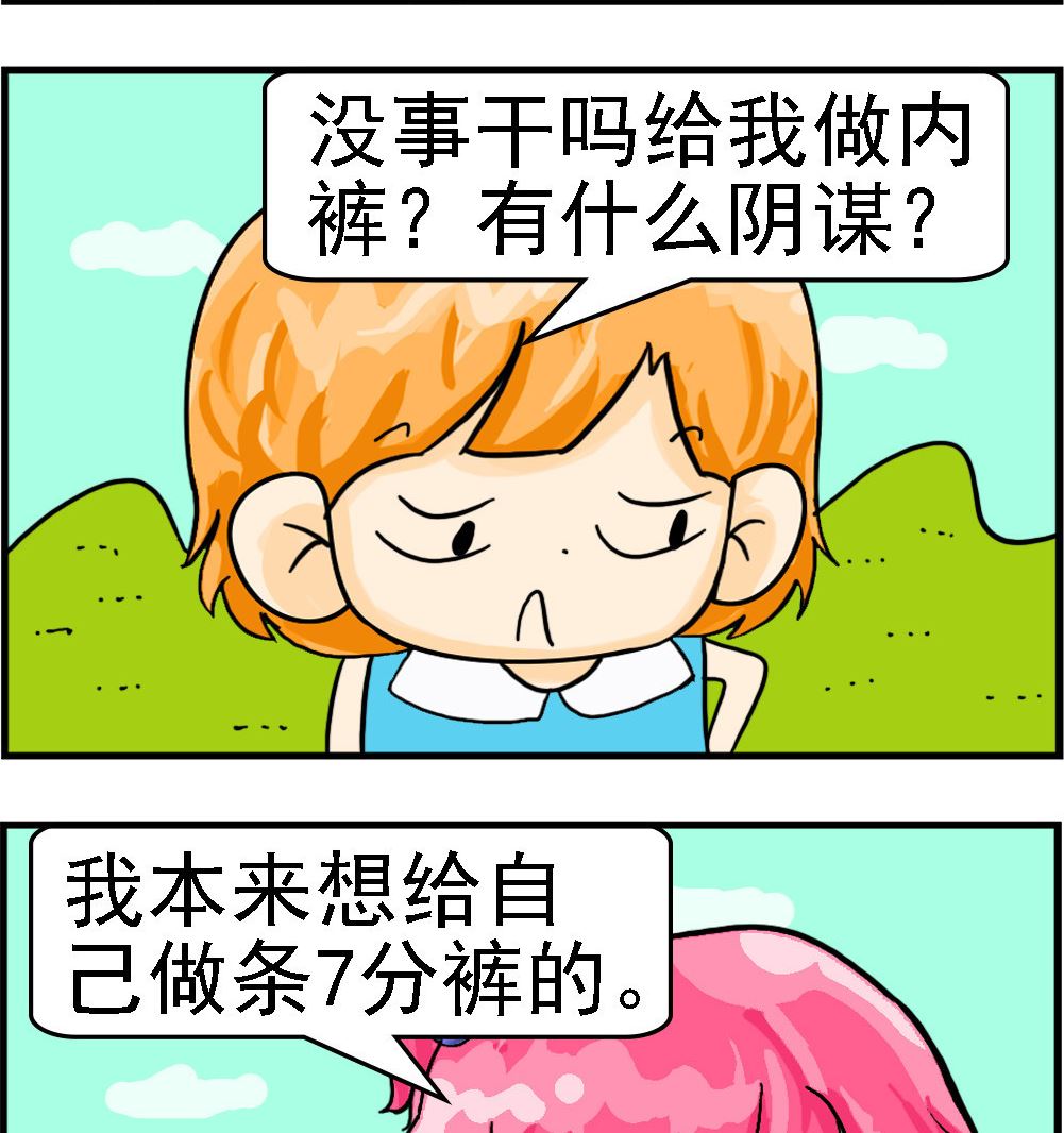第001话 7分裤-第1话