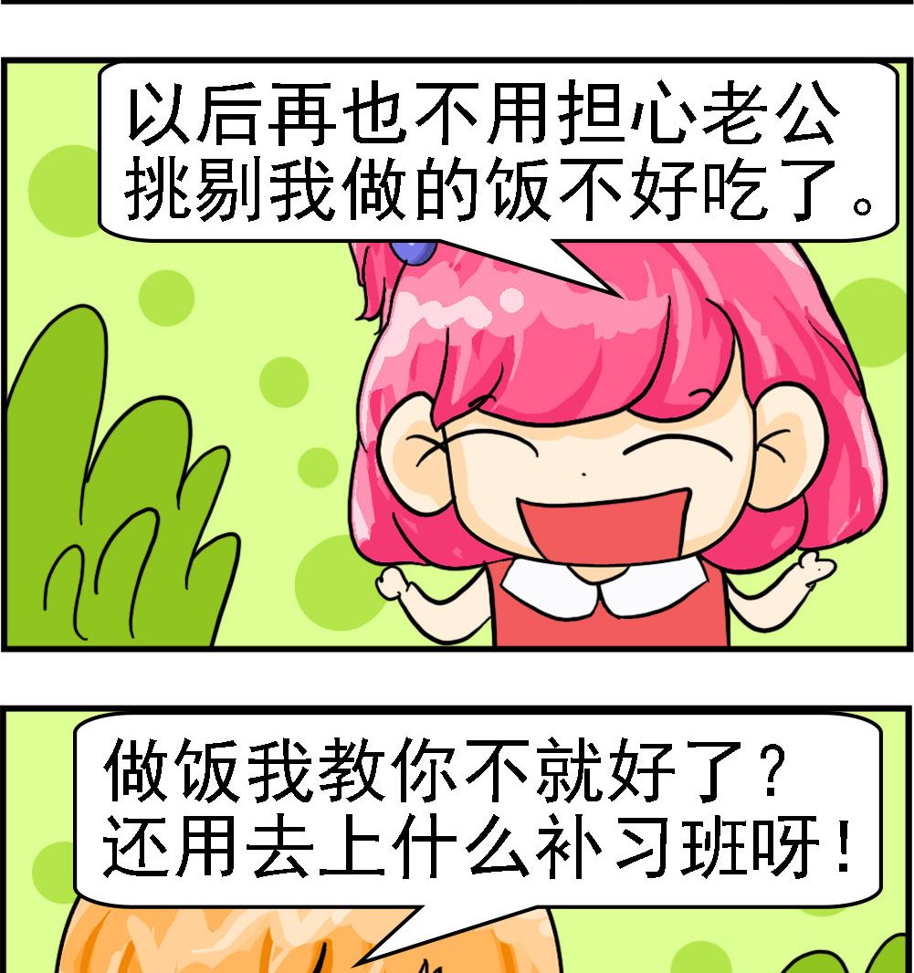 第011话 补习班-第11话