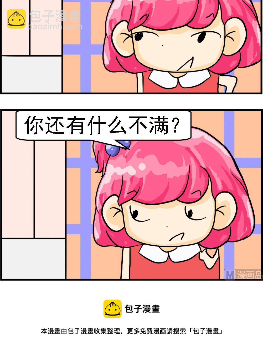 第013话 不满-第13话
