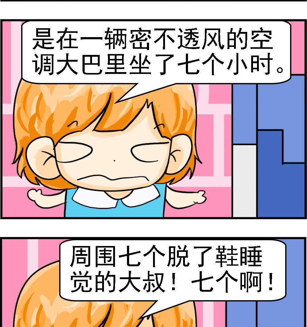 第019话 大叔-第19话