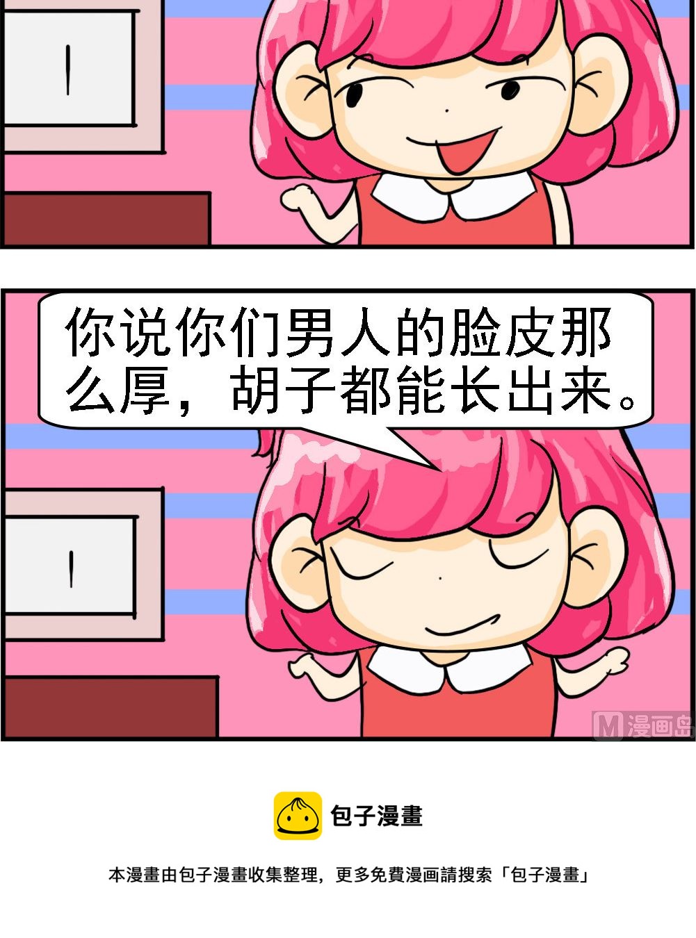 第031话 厚脸皮-第31话