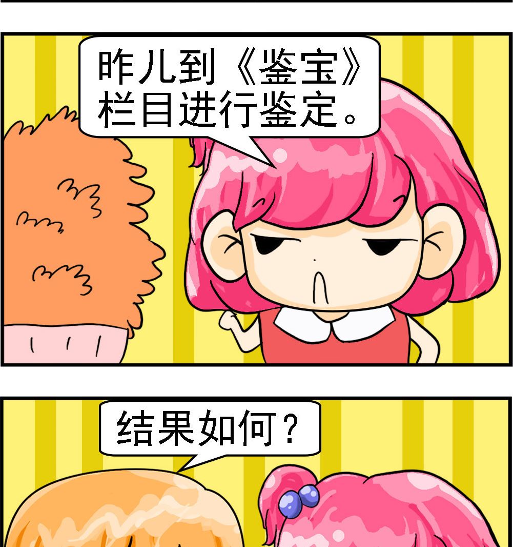 第035话 鉴宝-第35话