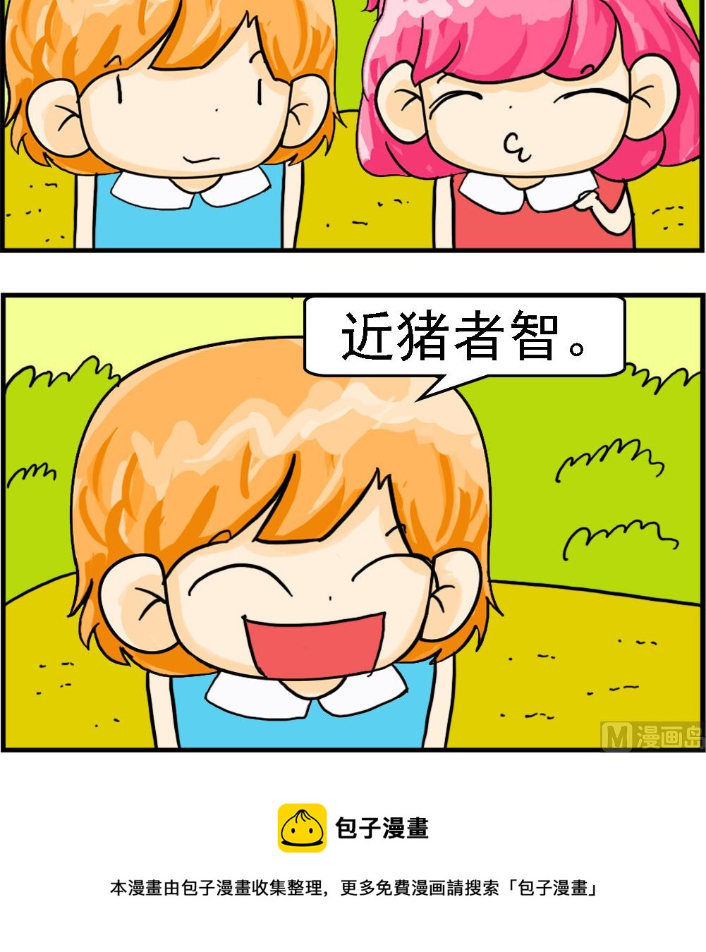 第039话 近猪者智-第39话