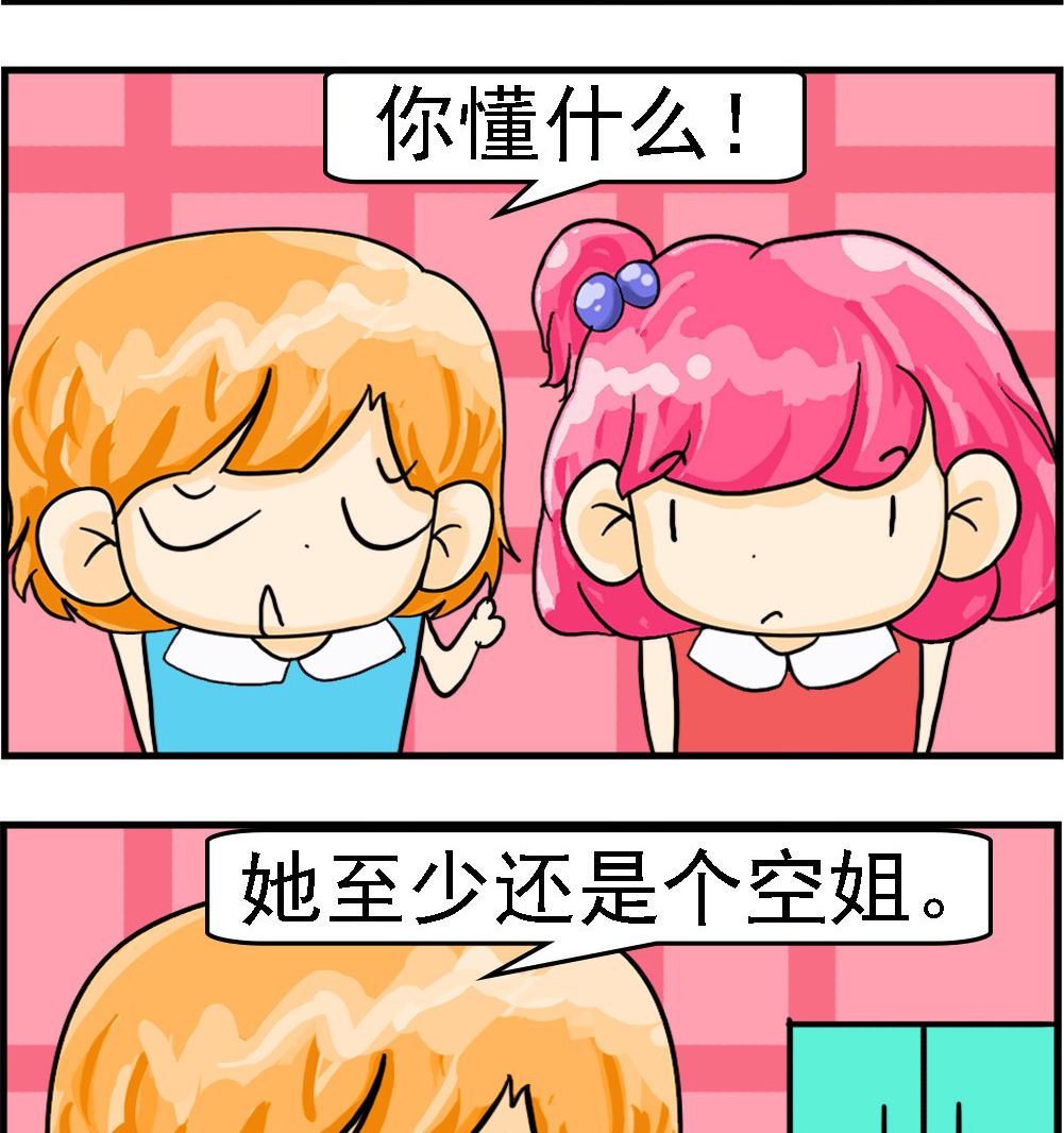 第041话 空姐-第41话