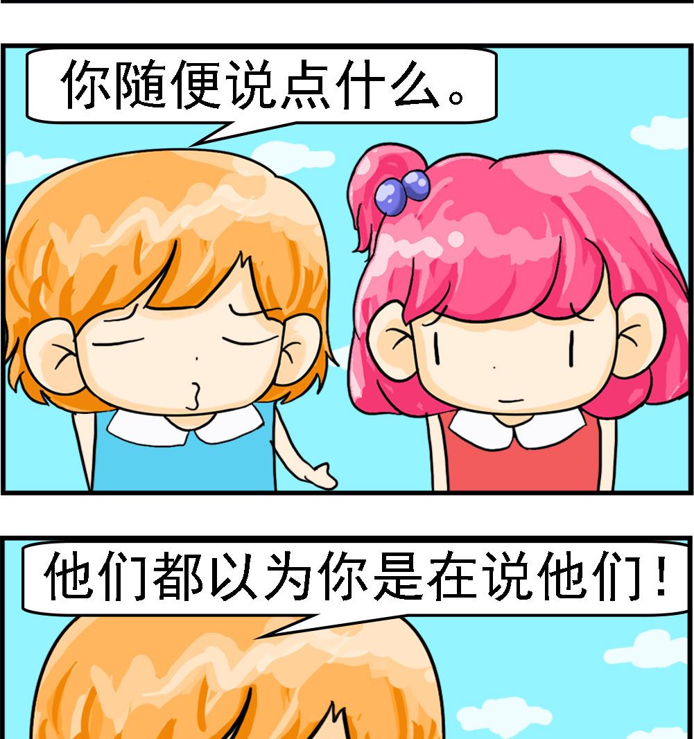 第051话 敏感-第51话