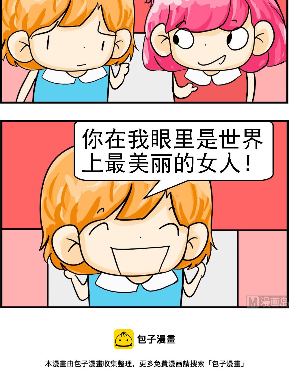 第059话 审美观-第59话