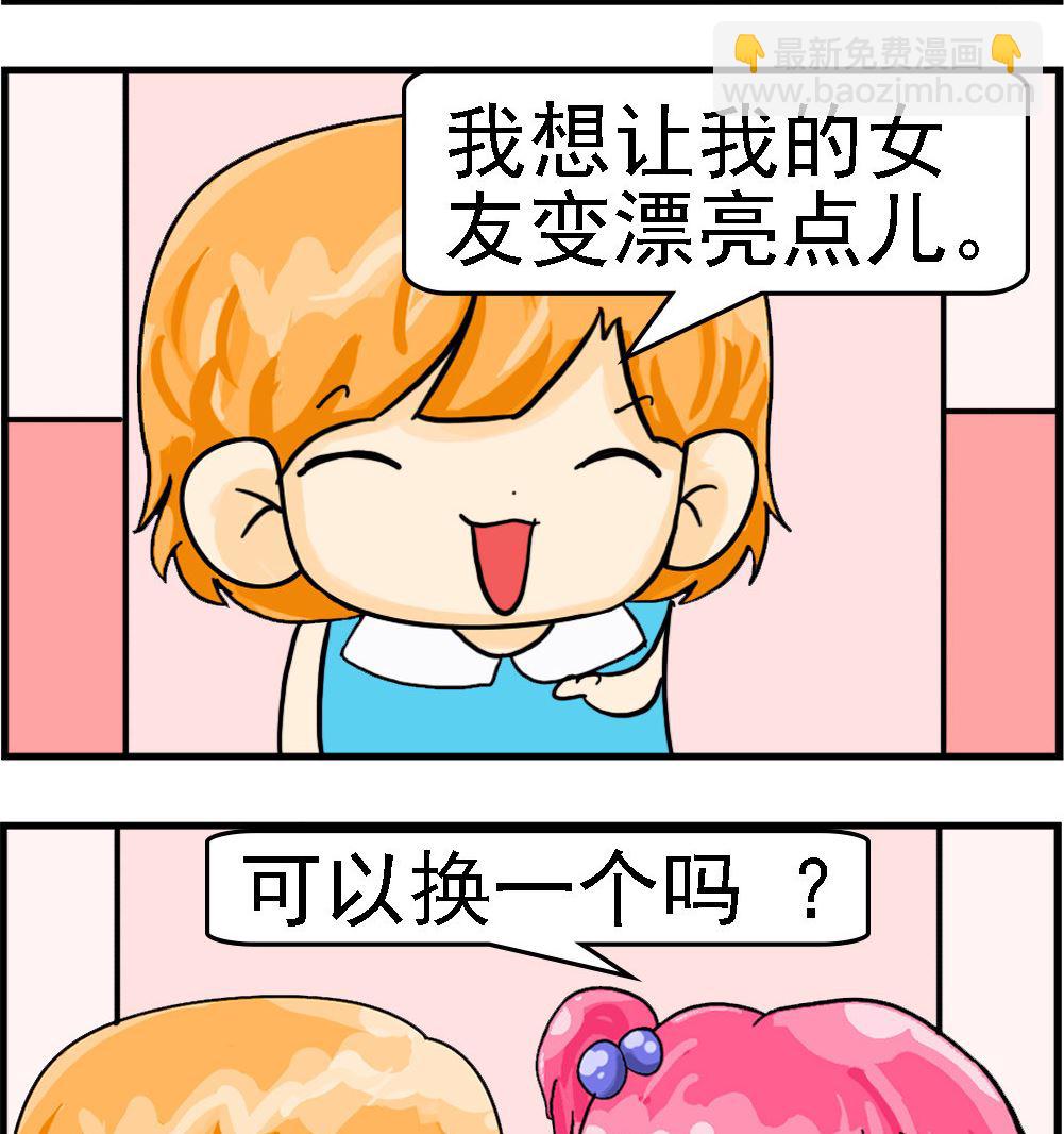 第061话 世界和平-第61话