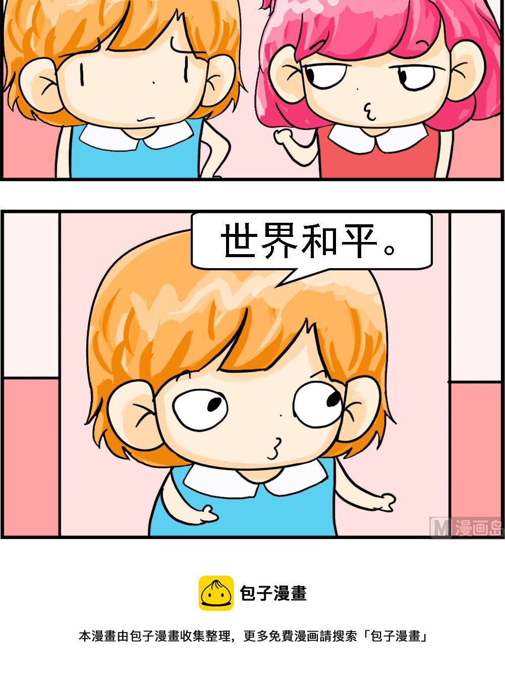 第061话 世界和平-第61话