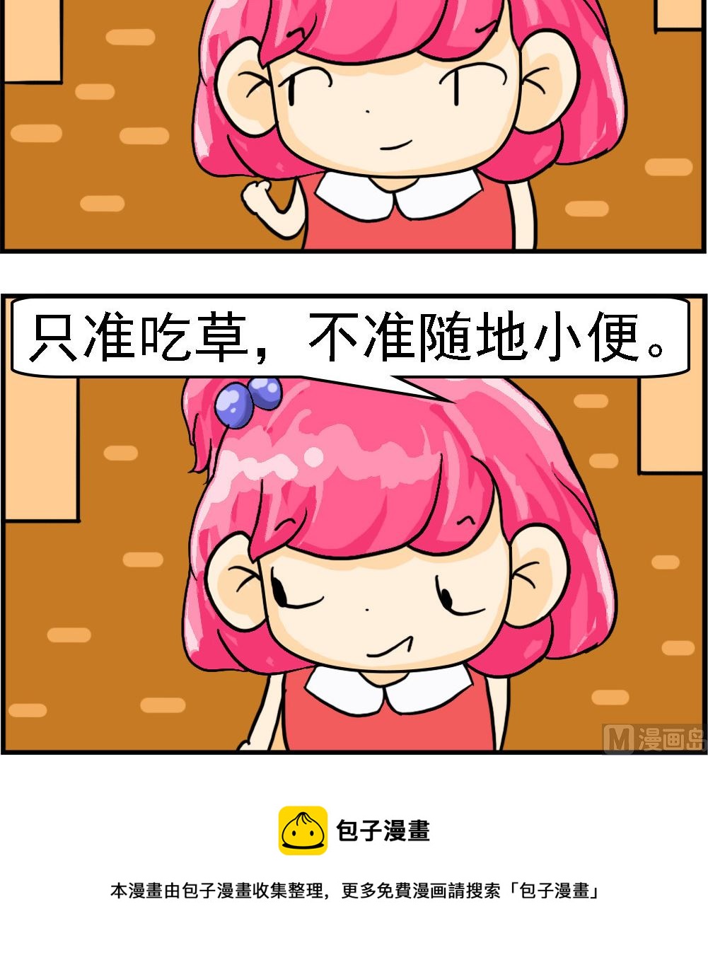 第065话 随地小便-第65话