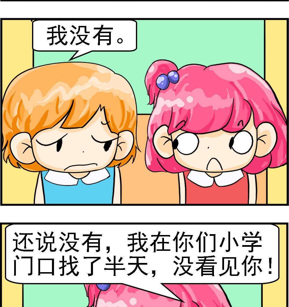 第067话 逃课-第67话